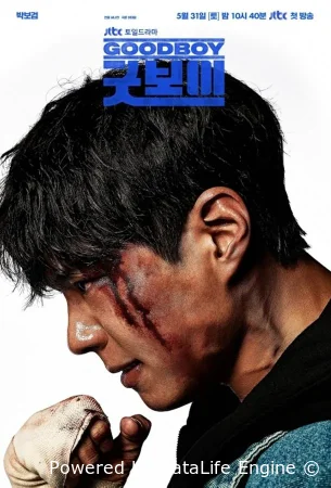 Хороший мальчик смотреть онлайн сериал 1 сезон