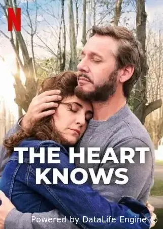 Сердце знает смотреть онлайн (2025)